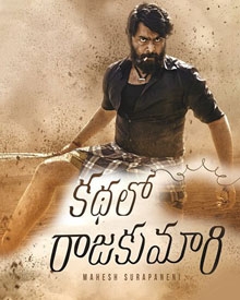 Kadhalo Rajakumari 2017 Hindi Dubbed Full Movie